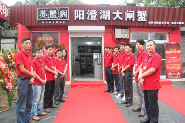 阳澄湖大闸蟹专卖店
