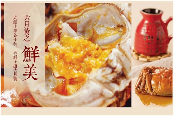 阳澄湖大闸蟹