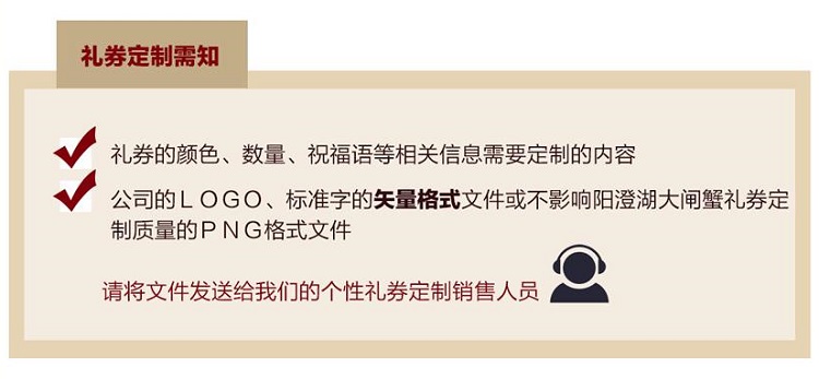 大闸蟹礼券