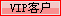  vipͻչʾ